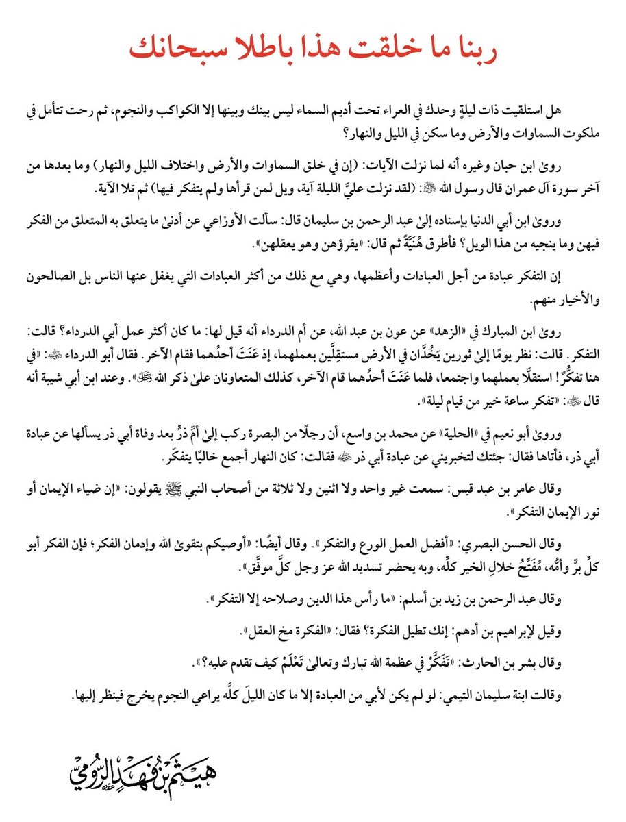 هيثم الرومي tweet media