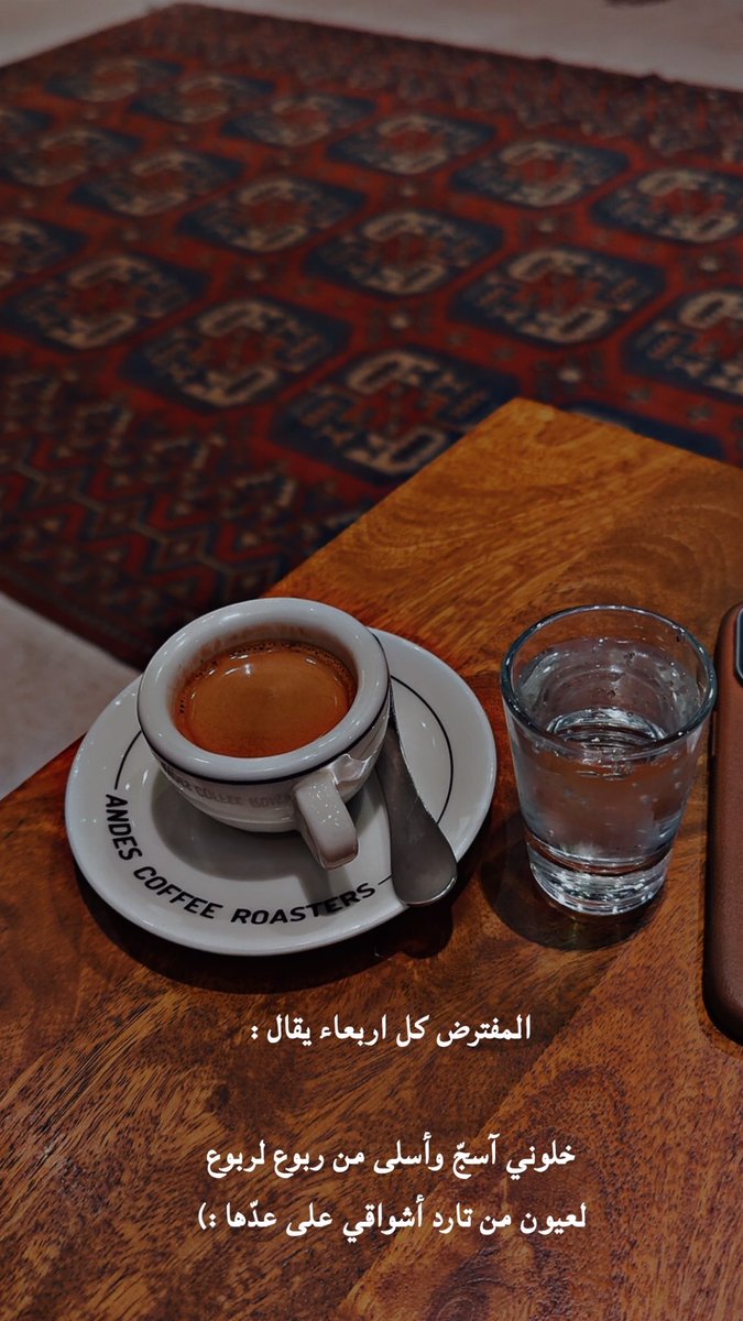 prv_sy's tweet photo. المفترض كل اربعاء يقال :

خلوني آسجّ وأسلى من ربوع لربوع
لعيون من تارد أشواقي على عدّها :) https://t.co/3csAtXBB62