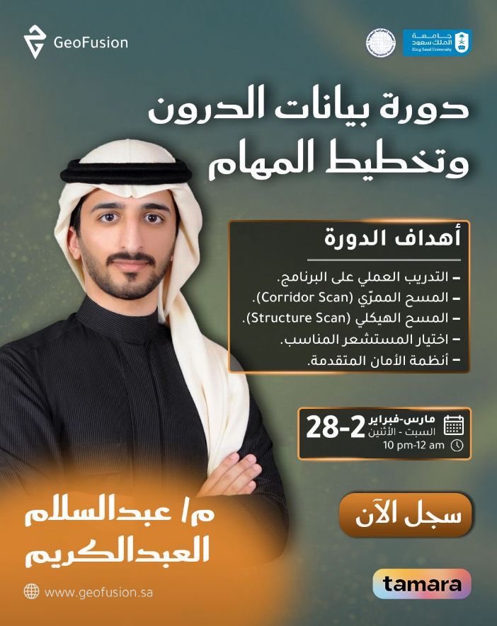 دورات GIS tweet media