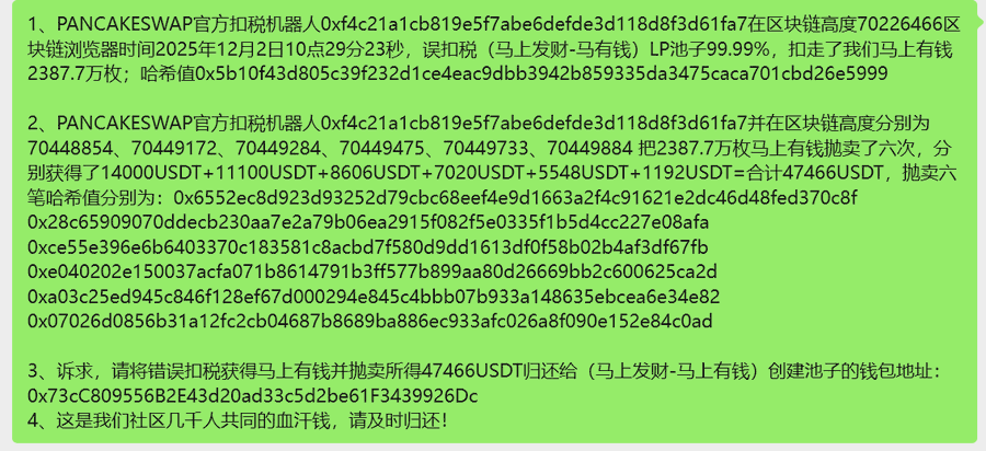 facecoinnft's tweet photo. @star_okx 赵长鹏解决不了的事，徐总可以解决。何一不敢面对的事情，徐总可以帮着解决。 
社区池子被PANCAEK扣税机器人扣掉99.99%的池子，并且砸盘取得近5万U。诉求三个月，视而不见，麻木不仁，这就是PANCAKE，地主黄世仁欺负弱小杨白劳！何时退还，PANCAKE还我们社区血汗钱！ https://t.co/hTp4wbFT0C