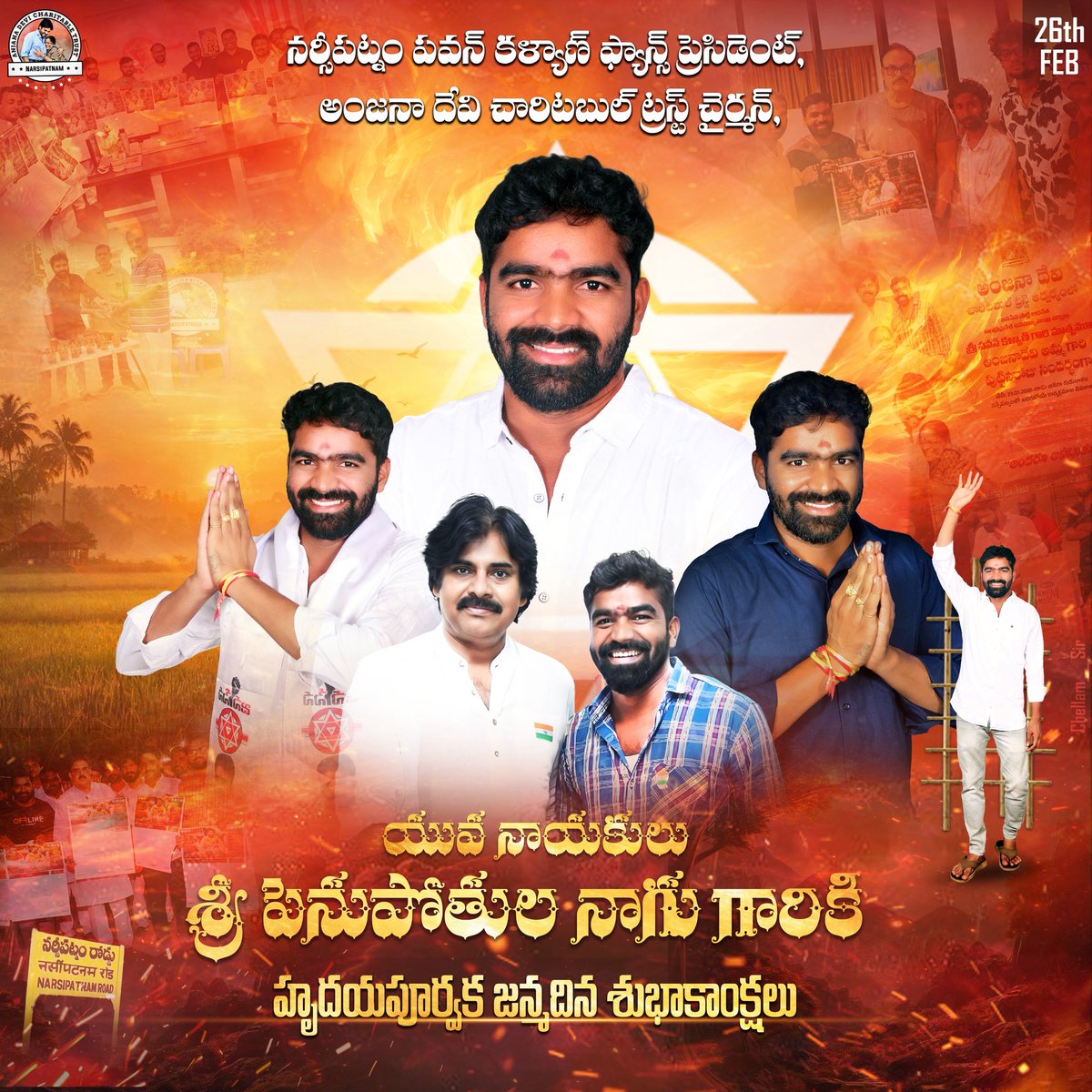 AnjanaDeviTrust's tweet photo. పార్టీ కోసం ప్రాణం పెట్టే మా నమ్మకమైన సైనికుడికి జన్మదిన శుభాకాంక్షలు 🚩

పార్టీ ఆవిర్భావం నుంచి అలుపెరగని పోరాటం చేస్తూ,జెండాను భుజాన వేసుకుని ముందుండి నడిపిస్తున్న మా ప్రియ నాయకుడు,
అంజనా దేవి చారిటబుల్ ట్రస్ట్ చైర్మన్ శ్రీ పెనుపోతుల నాగు గారికి హృదయ���ూర్వక జన్మదిన శుభాకాంక్షలు 💐

నీ నిబద్ధత… నీ కష్టం… నీ త్యాగం పార్టీకి అమూల్యం 🔥
రాబోయే రోజుల్లో ఉన్నత పదవులను అధిరోహించి,ప్రజల ఆశీస్సులతో మరింత ఎదగాలని కోరుకుంటున్నాం 🙏

జన్మదిన శుభాకాంక్షలు అన్న�� ❤️🎂
#HappyBirthday @NaguPenupothula