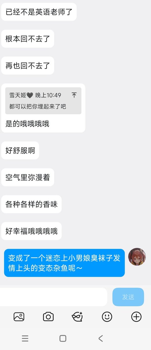 o1wqps4980839's tweet photo. 一个英语老师的沦陷记录 自从吸了雪天姬的原味 彻底丧志无法自拔 身体和灵魂彻底被雪天姬的足臭占领~ 变成媚足杂鱼变态 哼哼 房间已经被雪天姬的袜子占领成为盘丝洞了~ https://t.co/7PYYwSlfVc