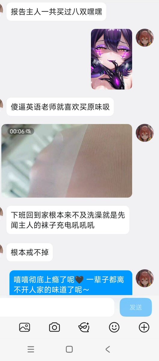 o1wqps4980839's tweet photo. 一个英语老师的沦陷记录 自从吸了雪天姬的原味 彻底丧志无法自拔 身体和灵魂彻底被雪天姬的足臭占领~ 变成媚足杂鱼变态 哼哼 房间已经被雪天姬的袜子占领成为盘丝洞了~ https://t.co/7PYYwSlfVc