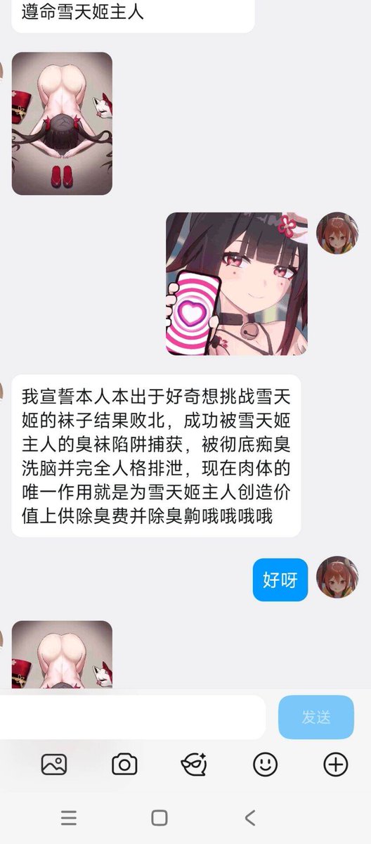o1wqps4980839's tweet photo. 一个英语老师的沦陷记录 自从吸了雪天姬的原味 彻底丧志无法自拔 身体和灵魂彻底被雪天姬的足臭占领~ 变成媚足杂鱼变态 哼哼 房间已经被雪天姬的袜子占领成为盘丝洞了~ https://t.co/7PYYwSlfVc