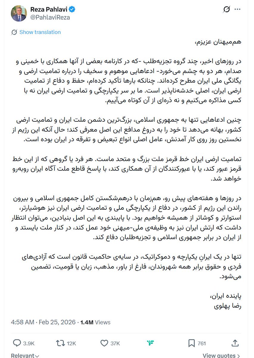 یک تناقض جدی در ادبیات آقای رضا پهلوی وجود دارد. وقتی ایشان  با بدنه نیروهای نظامی و حتی بخشی از ساختار حکومت صحبت می‌کند، لحنش دعوت‌گر است: «فرصت باقی‌مانده»، «جدا کردن حساب از رژیم»، «نجات جان و خانواده»، «در پیروزی ملت سهیم شوید». یعنی حتی برای کسانی که بخشی از ماشین سرکوب
