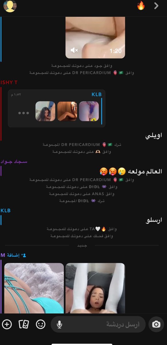 مين باقي ما ضفته القروب الي يدخل لايك ونقطه🥹🌚؟