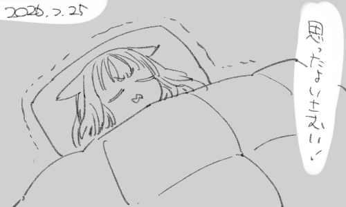 まだ油断はできません 