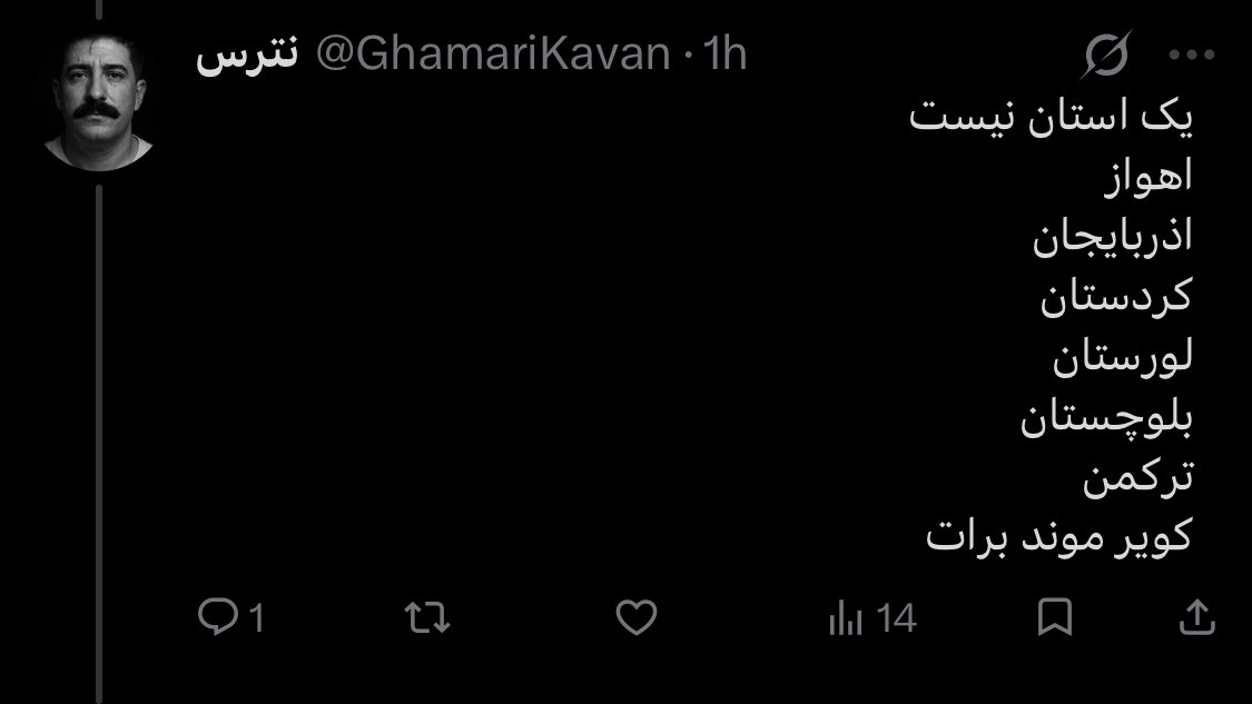 شاخه نبات tweet media