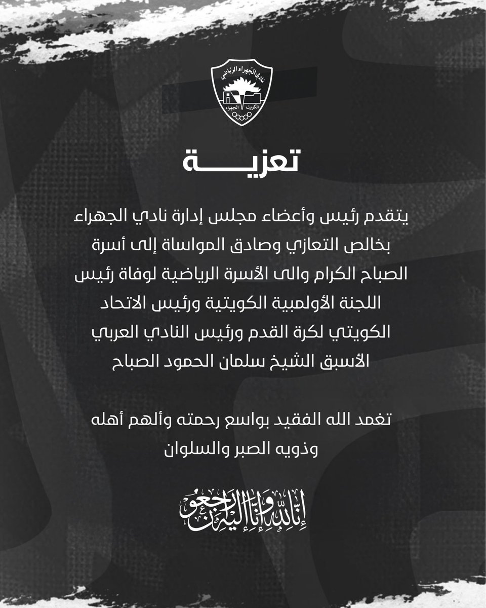 نادي الجهراء الرياضي tweet media