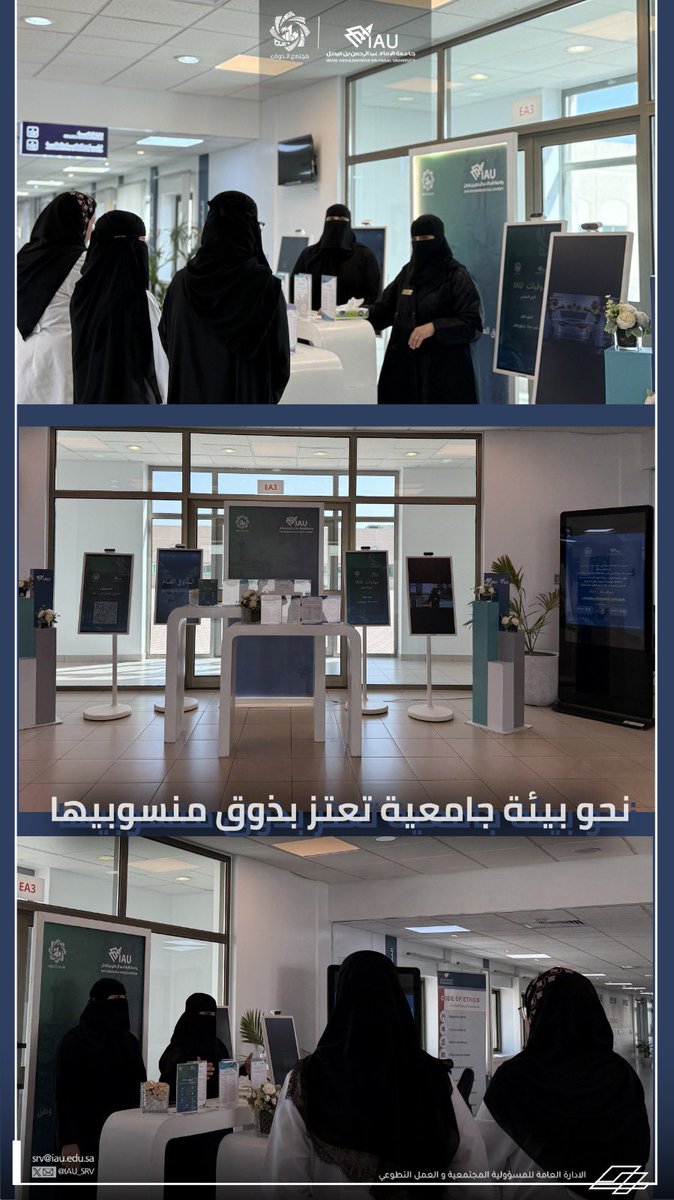 الإدارة العامة للمسؤولية المجتمعية والعمل التطوعي tweet media