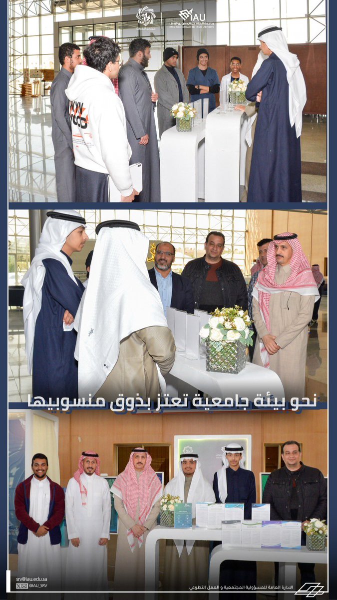 الإدارة العامة للمسؤولية المجتمعية والعمل التطوعي tweet media