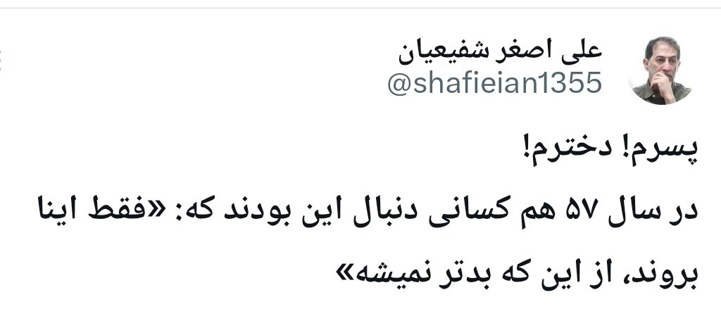 امید نریمانی/ فامیل دور 🟩 ☫ 🟥 tweet media