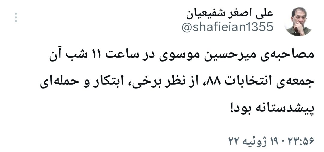 امید نریمانی/ فامیل دور 🟩 ☫ 🟥 tweet media