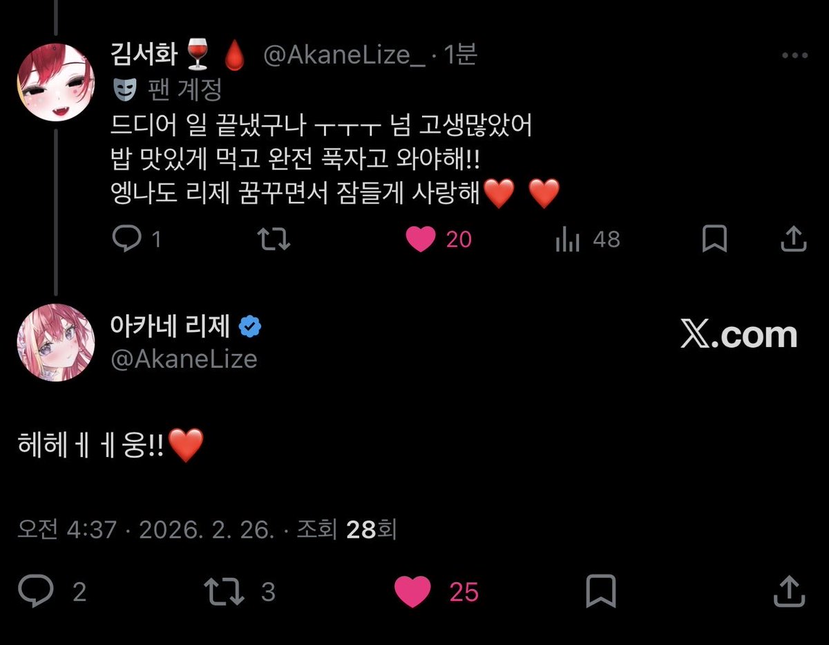 김서화🍷🩸 tweet media