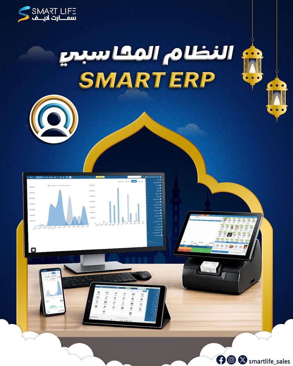 Smartlife_sales's tweet photo. مع سمارت لايف .. ارتقِ بأعمالك نحو مستقبل أكثر ذكاءً وكفاءة✨

#برنامج_محاسبي #ادارة #رمضان #سمارت_لايف #السعودية https://t.co/9B7rMdztHe