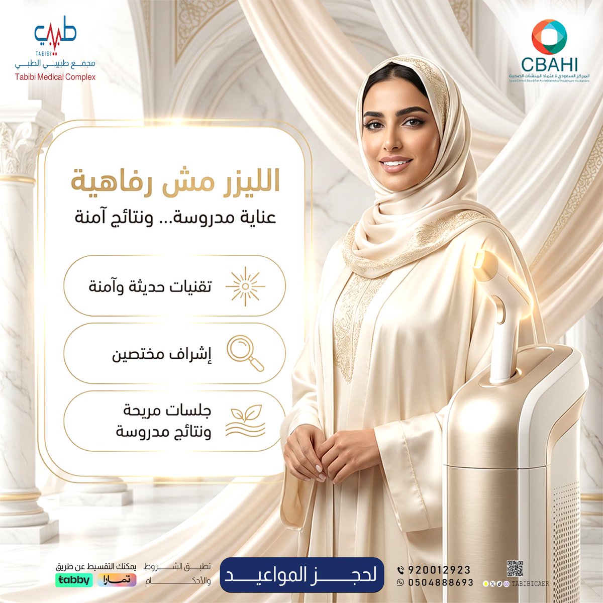 مجمع طبيبي الطبي tweet media
