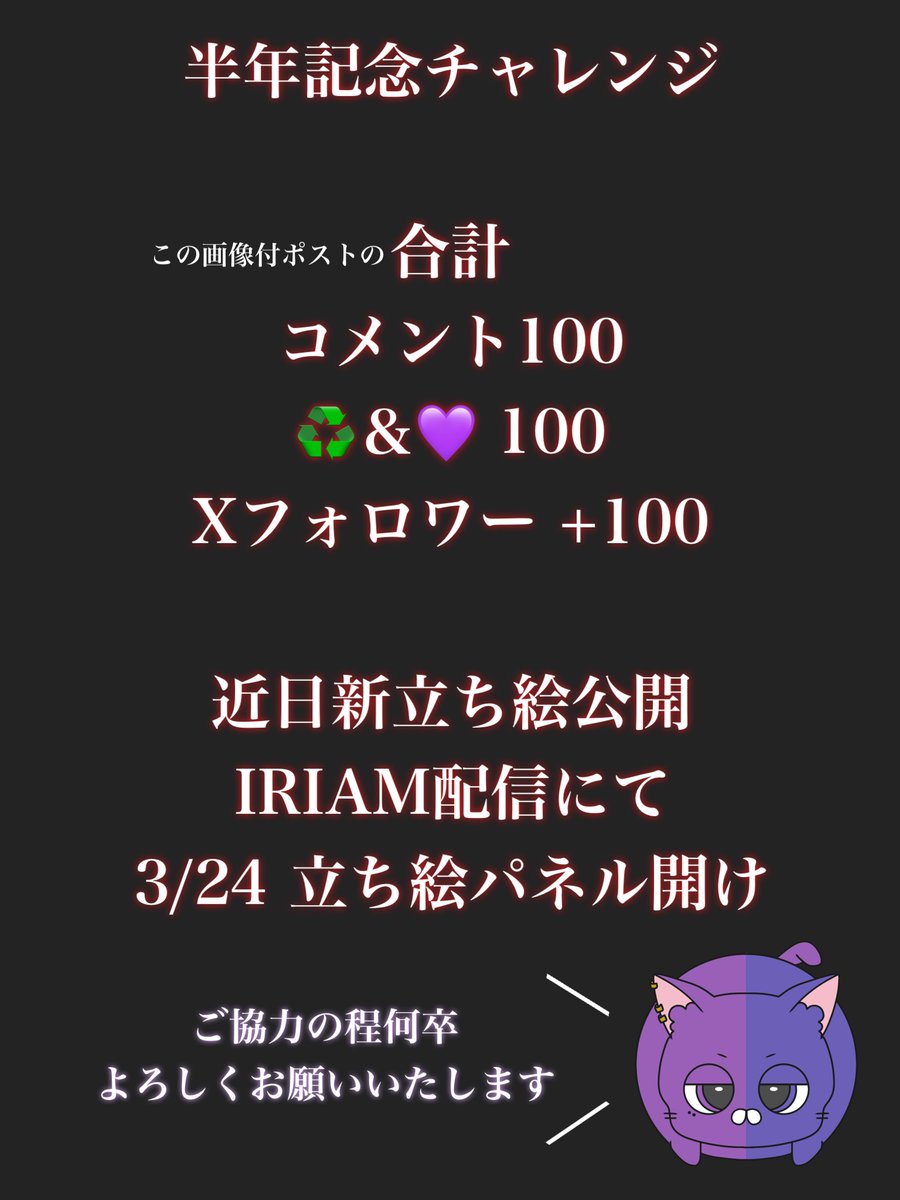 kagureyu01's tweet photo. #おはようVライバー

おはようございます！
(自称)IRIAM1優しい中性猫︎︎♀です🐾

今回初の試み👀
かぐれゆう としてのデビュー半年記念ということで立ち絵公開までの期間、
チャレンジさせて頂こうと思います！

今現在含め慣れないセルフ受肉での配信です。今回は初の立ち絵依頼をさせていただきましたので僕自信も楽しみなのですが、
現在来てくださっている隠れ隊含め、これから繋がっていただく方々も楽しみにお待ちいただけたらと思います✨️

まだ公開はできませんが...
ビジュが最高だとかﾌﾌﾌ

素晴らしいビジュに負けないよう僕自身も磨いていきます💪( ˙꒳​˙💪)

こ､これでいいのかな...
あってるかな...

めっちゃくちゃに不安ですが
ご協力の程よろしくお願いいたします🙏

反応いただいたIRIAMライバー様
順次お迎えいかせていただきます。
人見知り故無言フォロー失礼します。
コメントはできるだけ返させていただきます！！

👤「中性ってどんなもんだよ！」
👤「優しいってほんと？」

...👉👈
基本毎日20:30～配信してます
https://t.co/SN9mo62H0G

#IRIAMライバーさんと繋がりたい
