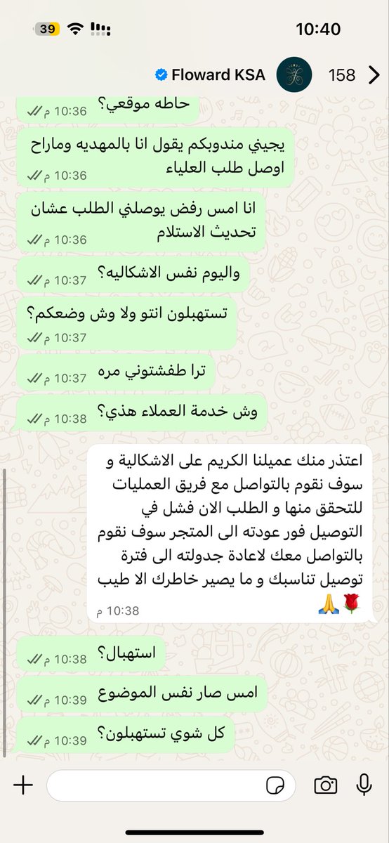 TARFA1665664's tweet photo. @oz_zz211 @flowardCo والله ما انصحك لهم يومين كل شوي يسحبون علي ولا يوصلون الطلب https://t.co/CUjUavM3K5