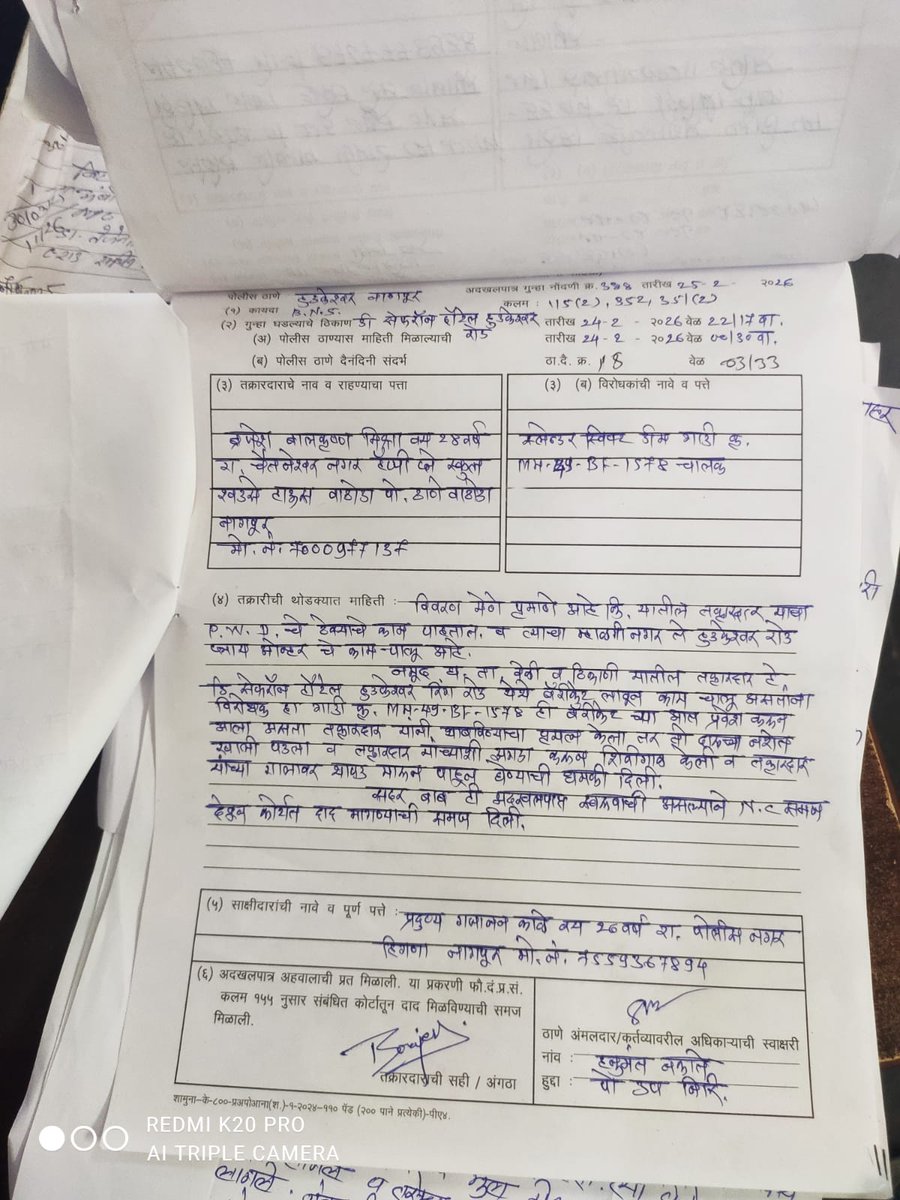jayesh_harode's tweet photo. Case No. 388 dated 25/02/2026 has been registered at Hudkeshwar Police Station but no action taken.
Video evidence of the incident is available.
Requesting necessary legal action. @trafficngp pls take action https://t.co/0j5qr5E71Y