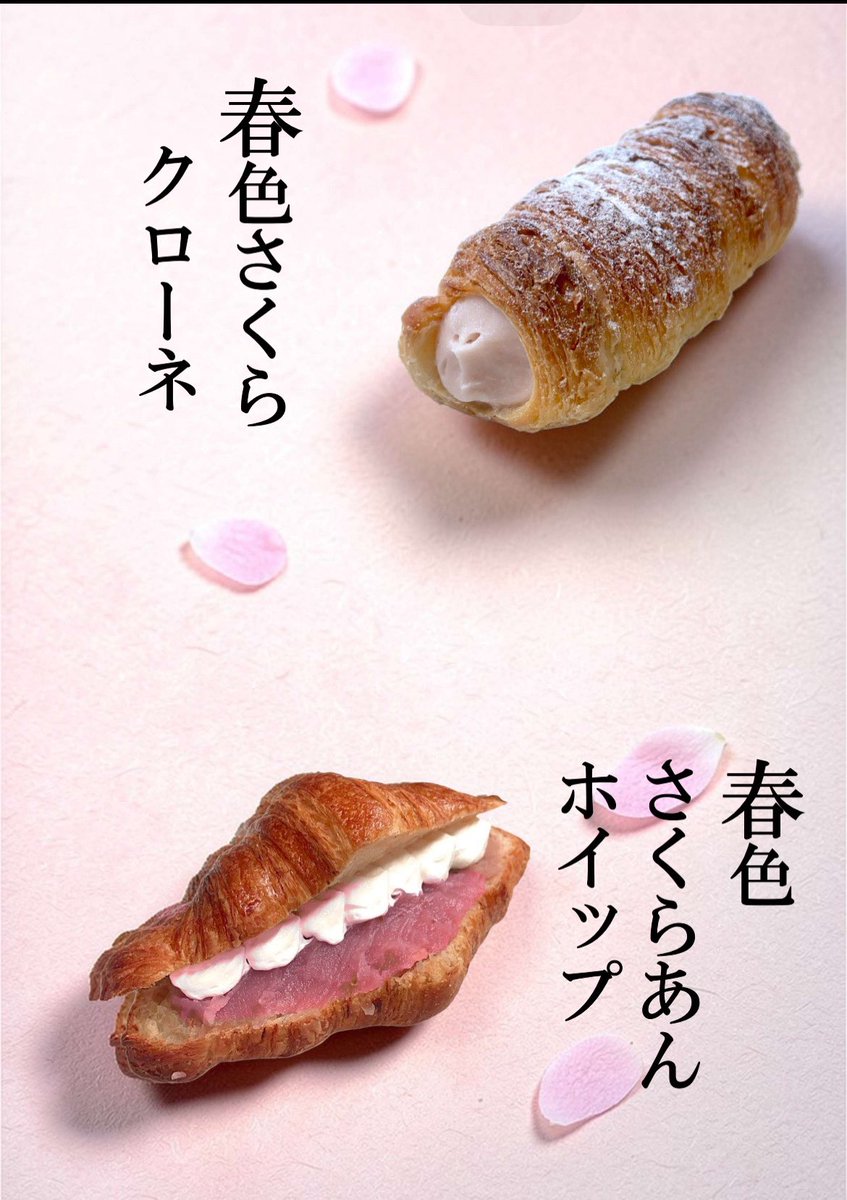 wakodo5889's tweet photo. 🌸春限定カテゴリ
春色さくらあんシリーズ登場

国産大島桜の葉を使用した特製あんは
ほんのり塩味と自然な桜の香りが特徴。

パンとの相性を考えて仕上げた
この季節だけの味わいです。

⸻

焼きたて＋作りたての特別な食感を
ぜひ店頭で。 https://t.co/Nw5SesJdDm