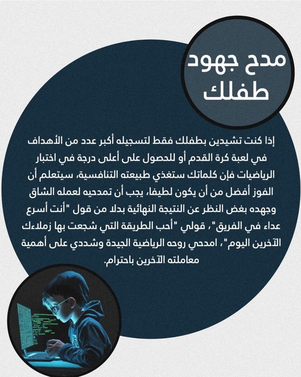 66_v66's tweet photo. #تربية_الابناء https://t.co/IqkHXTc5S6