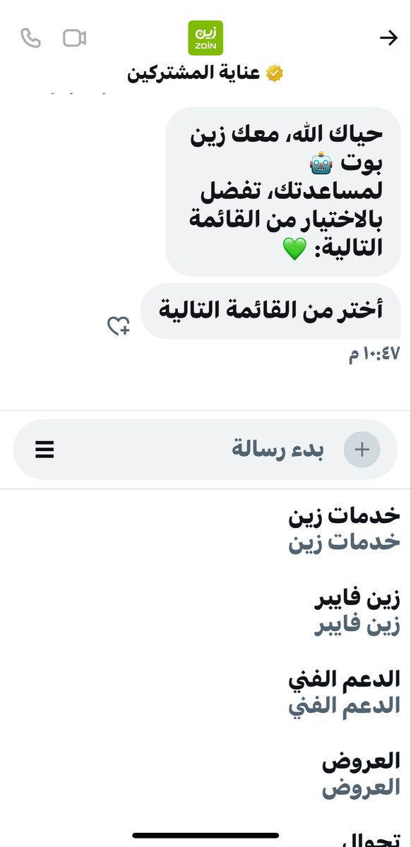 Fahd3078939's tweet photo. @ZainKSA أيش الفائدة من الرد الآلي نريد تواصل من الموظف المختص ملينا من التطنيش https://t.co/UGmAySan30