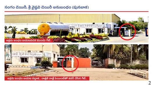 HOPEVVonX's tweet image. అక్రమ బంధాన్ని దాచడానికి చాణక్యుడు 'తంత్రం' వాడితే.. 
మన పునబాక మేధావులు 'పెయింట్' వాడారు! 🎨 
రాత్రికి రాత్రే రంగు మార్చి.. 'సంగం-వైష్ణవి' బంధం లేదంటే నమ్మేయాలా? 

రంగు మారినా బ్రాండింగ్ సాక్ష్యం మారదు కదా చాణక్య! 🥛🔥 
#DairyScam #SangamDairy #SriVishnaviDairy