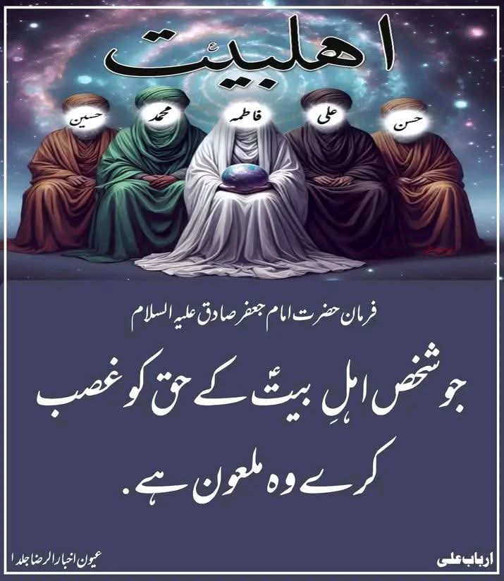 امام جعفر صادق علیہ السلام فرماتے ہیں💌💌