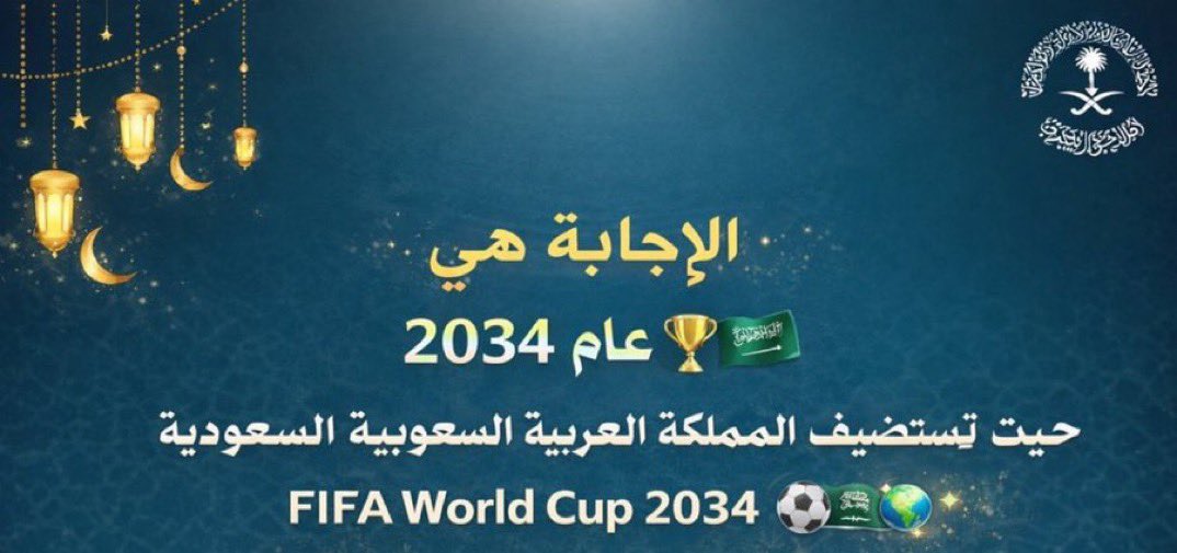 jkdiva97's tweet photo. @KAFP_H ..

✨💕🌙

تم تطبيق الشروط ✅

الإجابة :

🏆 ستستضيف المملكة العربية السعودية بطولة 2034 FIFA World Cup

📅 وذلك في عام 2034م 🇸🇦✨

بالتوفيق للجميع ✨ 🤍
.
.
.
.
.
.
.

.
.
.
.
.

.
.
.
.
.
.
.
.
.
.
.
.
.
.
.
.
.
.
.
.
.
.

.
.
.
.
.
.
.
.
.
.
.
.

.
.
.
.
.
.
.
.
.
.
.
. https://t.co/A14giETZfz