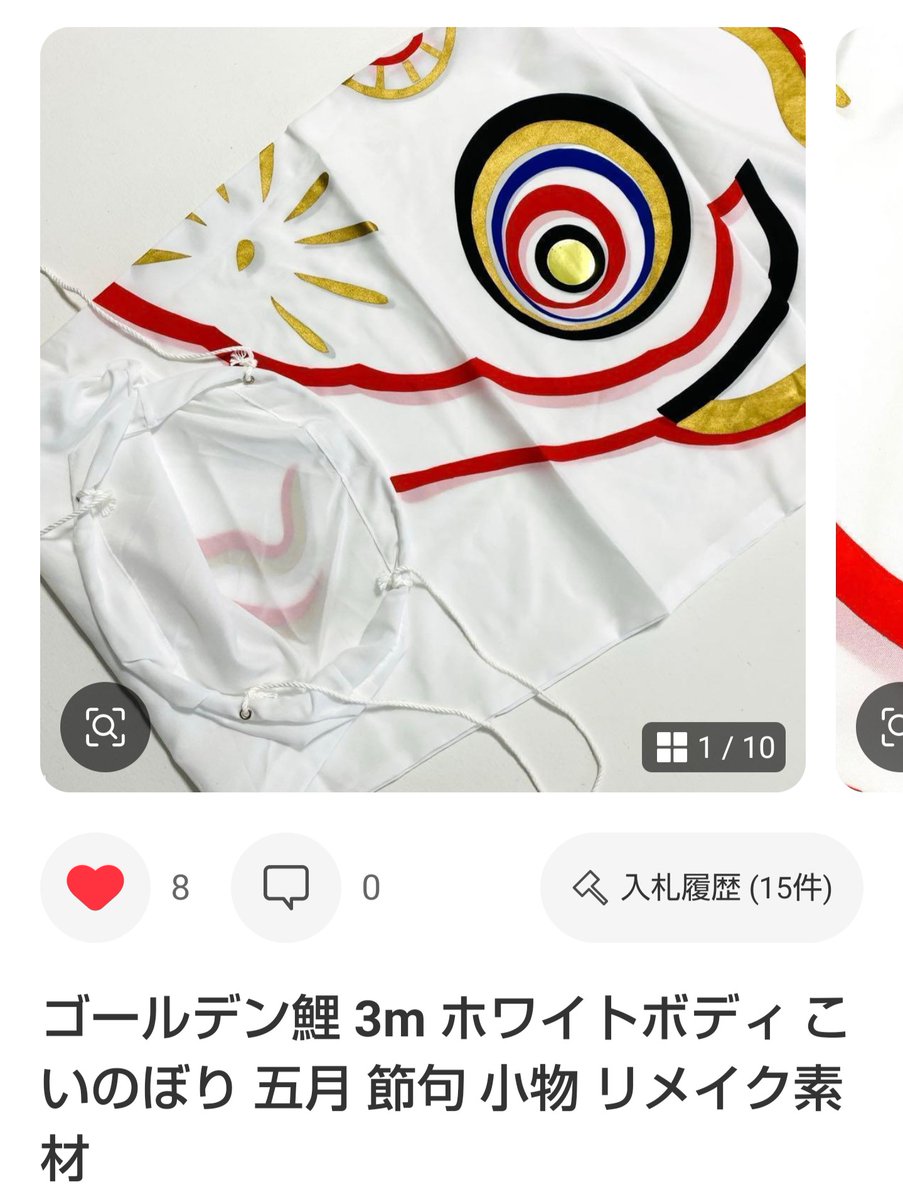 おぉ🎏 遂にゴールデンホワイト鯉？がオークション出品になったぞ