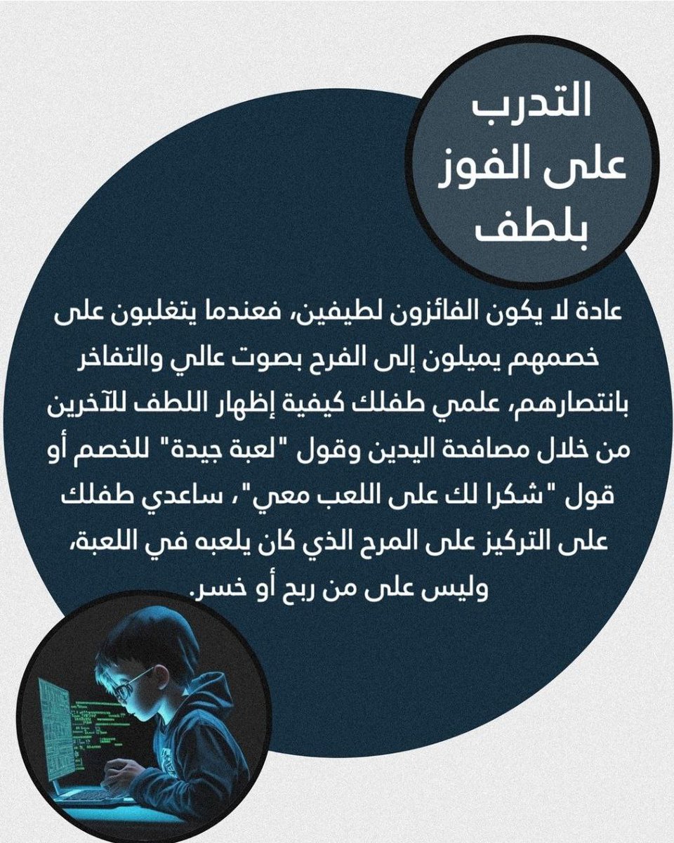 66_v66's tweet photo. #نصائح_في_التربية https://t.co/vFnJy9Qv4C