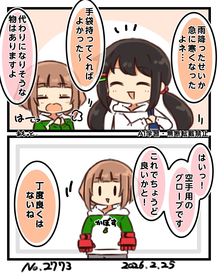 1k_ammoT's tweet photo. 代替品を渡す中野
 #よなかの https://t.co/rg8QUTiqRo