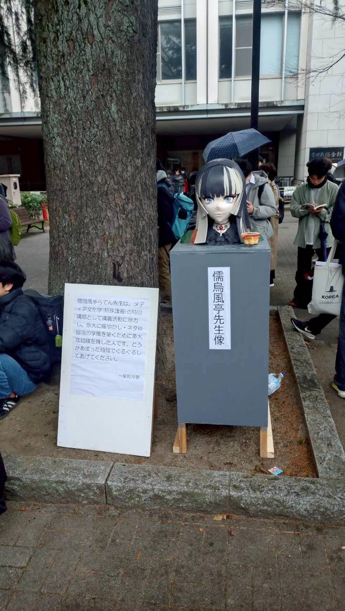 今年たくさんの像がありますね