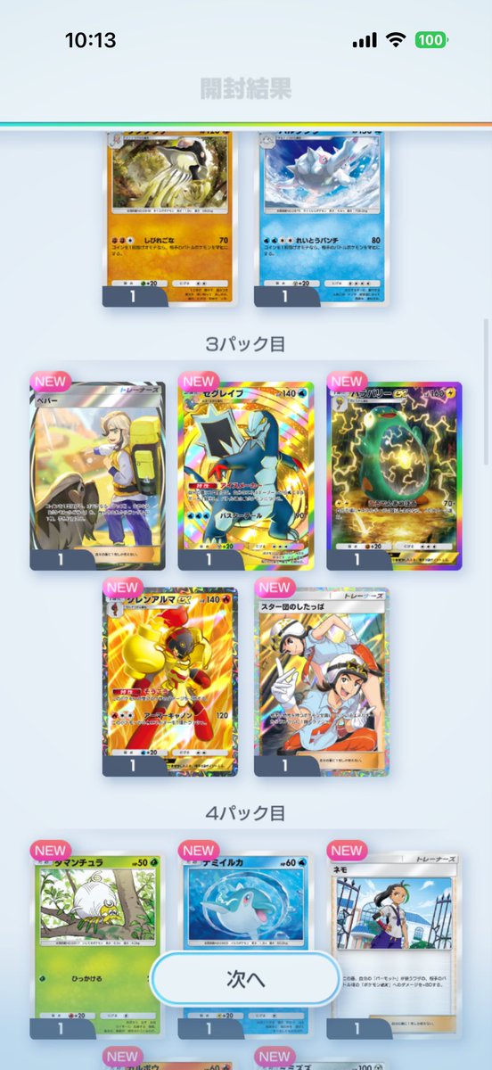 もり tweet media