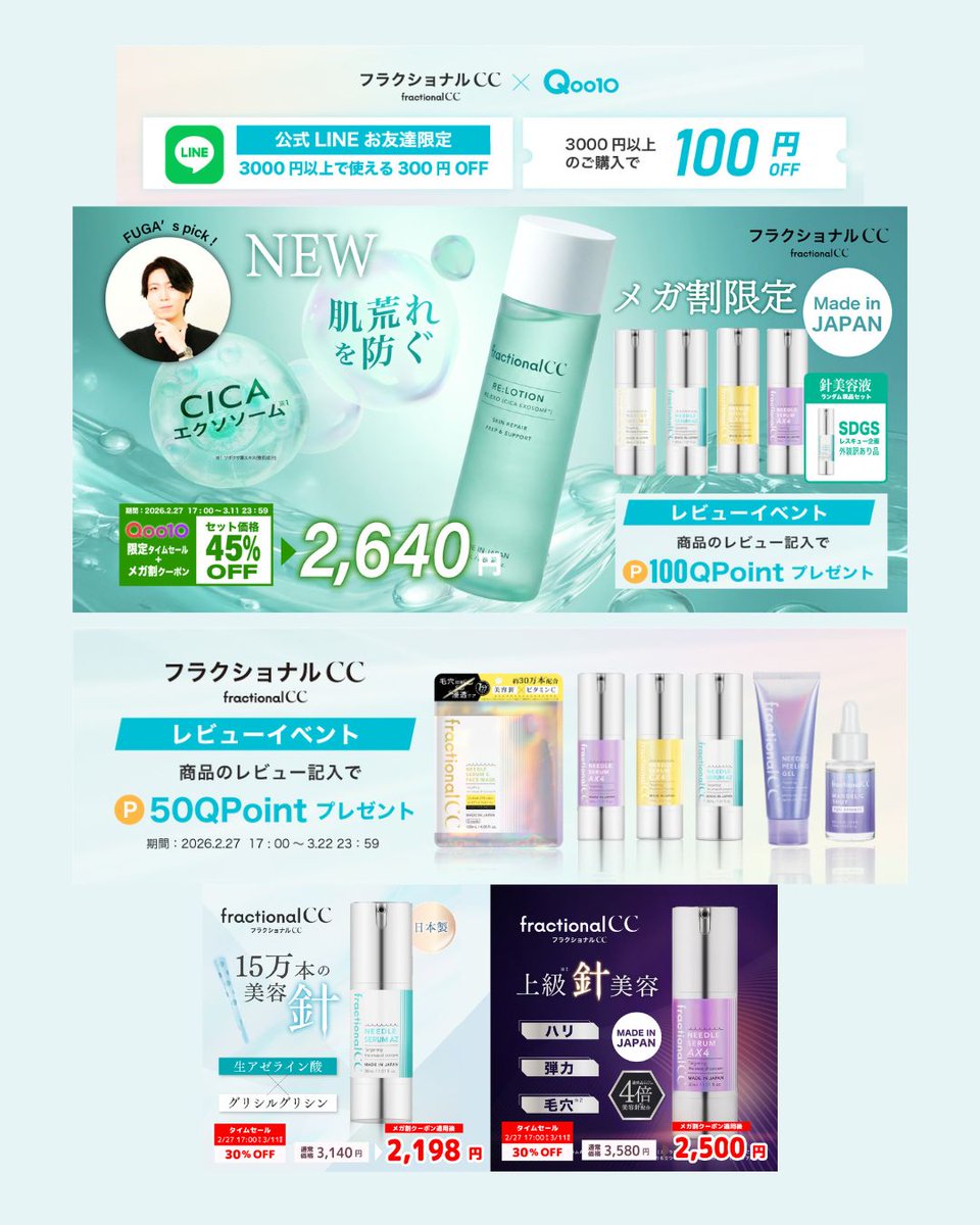 フラクショナルCC／fractional CC tweet media