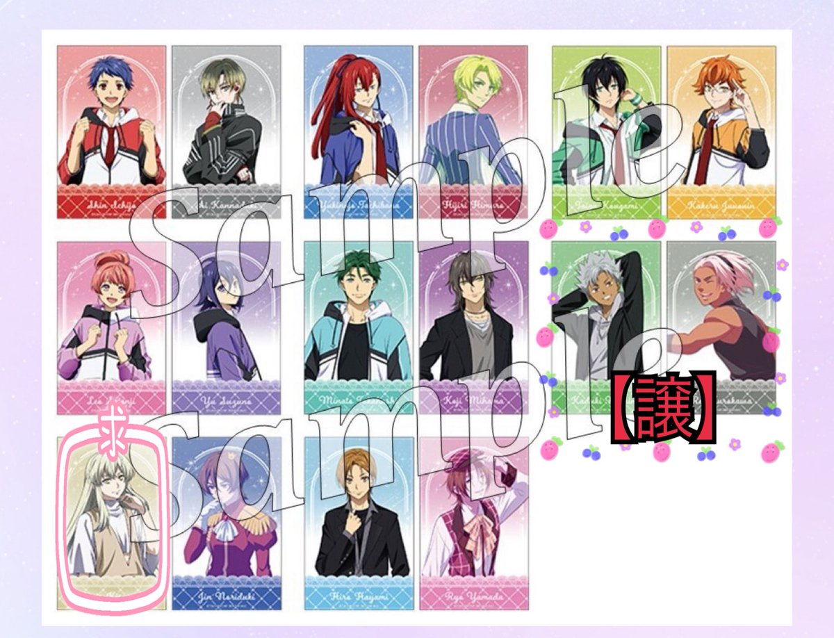 交換】KING OF PRISM キンプリ キンツア 特典 クリアシート 【譲