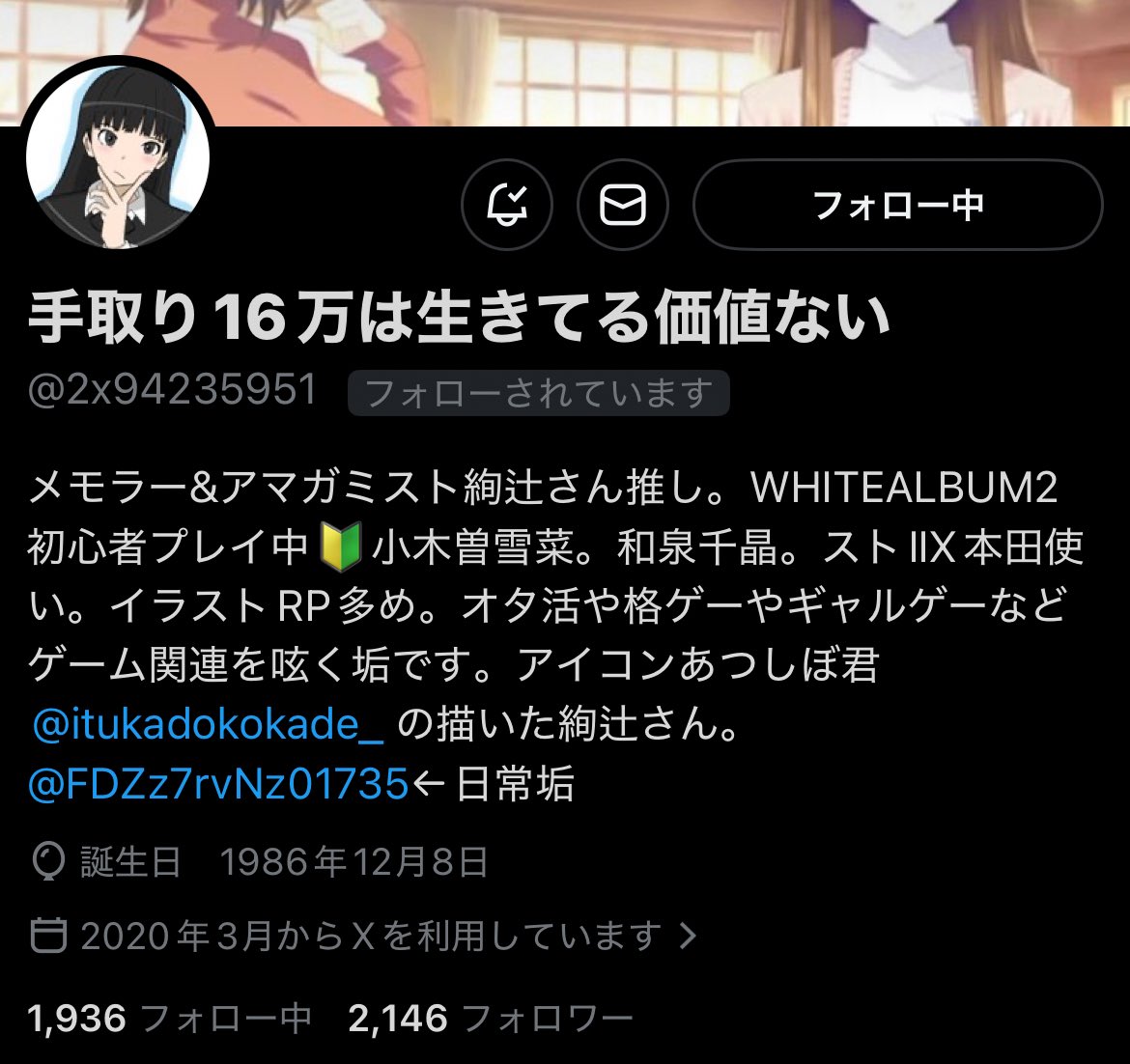 恐らくセキヤさん@FDZz7rvNz01735 の旧アカウント乗っ取られていると