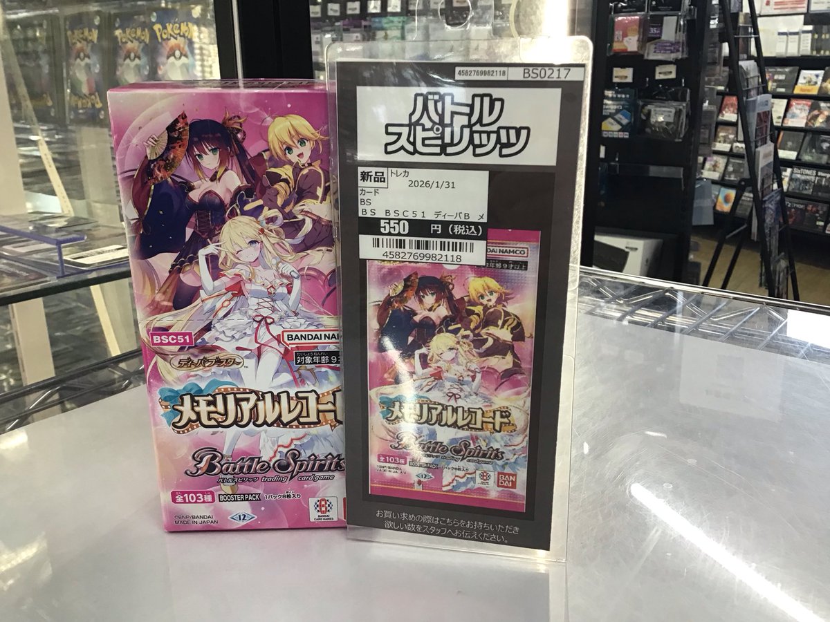 🌟再入荷情報🌟 #バトルスピリッツ ディーバブースター 「 メモリアル