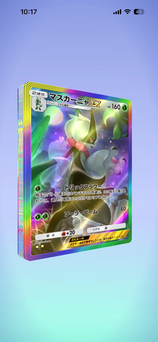 ポケポケ はっこれはもしかして…?!