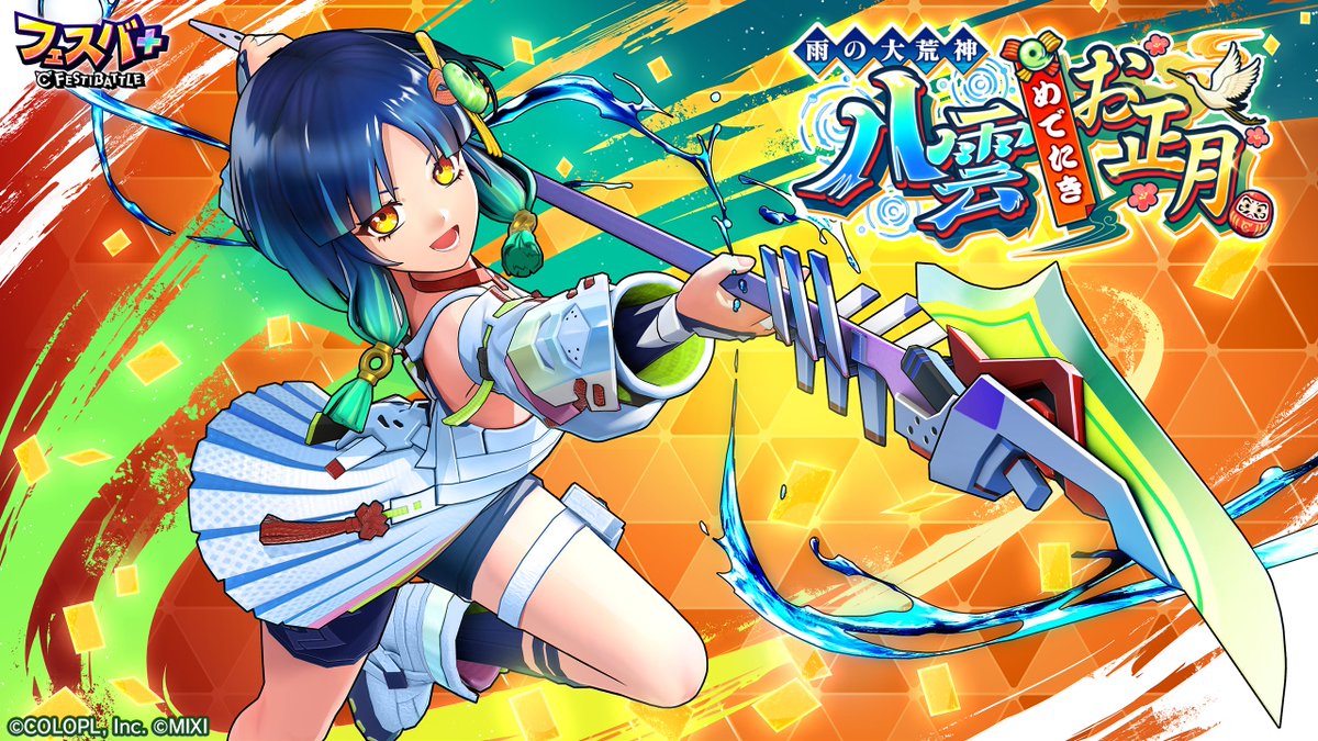 フェスバ+公式 tweet media