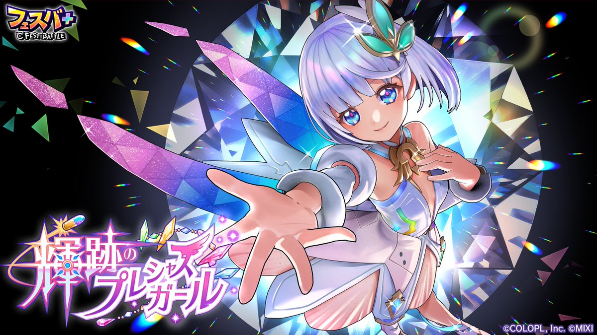 フェスバ+公式 tweet media