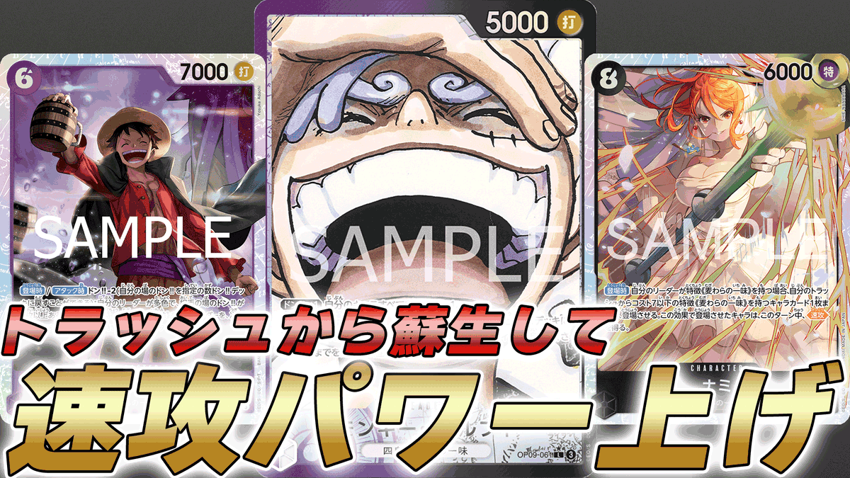 動画更新しました！ 8ナミ採用型の紫黒ルフィで対戦してみました