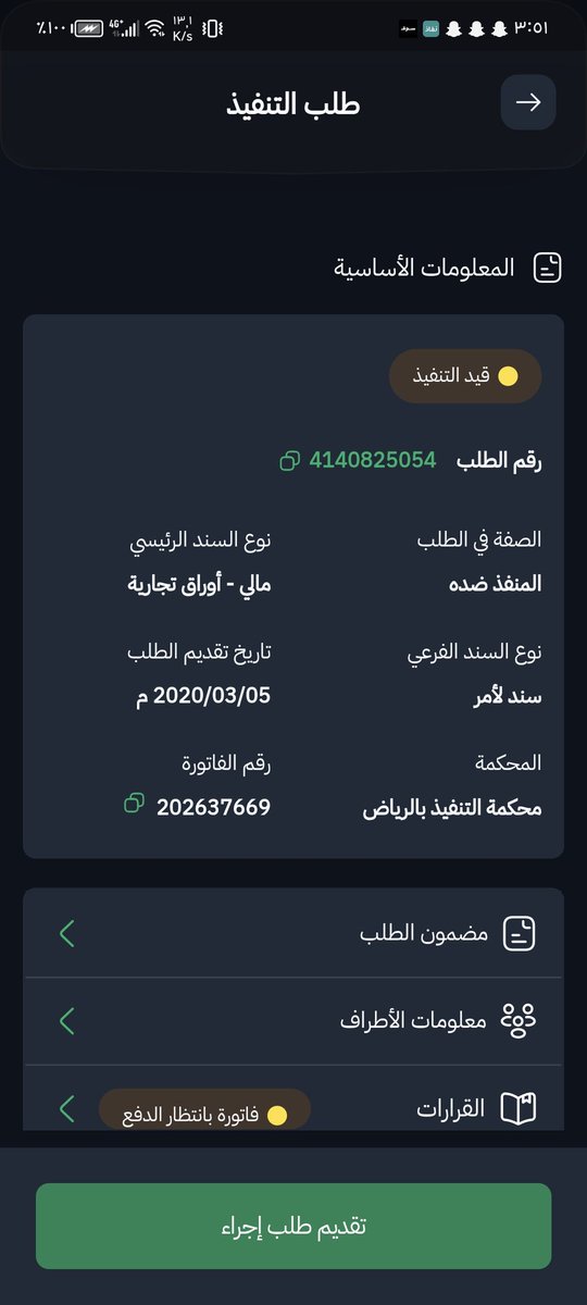 dnhoosh5's tweet photo. @pmfhdorg انا معسر ولدي فاتورة قضائية بمبلغ 160 الف ولم استطيع سدادها منذ سبع سنوات وانا الان عمري 37 سنة ولم استطيع الزواج حتى الان بسبب الدين ارجو من الله ثم منكم مساعدتي في سداد المديونية

رقم الفاتورة 
202637669 https://t.co/6hkgIe8cwe