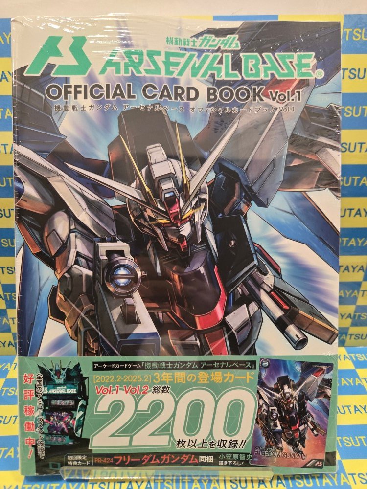 🆕新発売🆕 ＃ガンダムアーセナルベース 【機動戦士ガンダムARSENAL