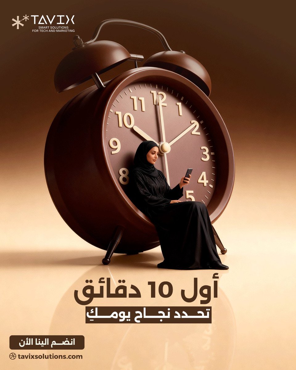 TAVIXSOLUTIONS's tweet photo. تفتحين عينيكِ...
تفتحين واتساب العمل 📱
15 رسالة غير مقروءة 😰
3 عملاء ينتظرون ردكِ
موعدين متعارضين في نفس الوقت
يومكِ يبدأ بالتوتر قبل أول عميلة!

تخيلي بديلاً:
تفتحين تافيكس 📱
5 حجوزات جديدة (تمت أثناء راحتك) ✅
جدولكِ منظم بالكامل 📅
تذكيرات مرسلة للعملاء 🔔 https://t.co/wZrOef0vzy