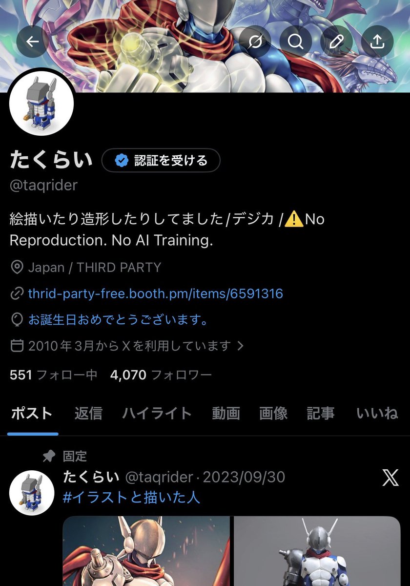 たくらい tweet media