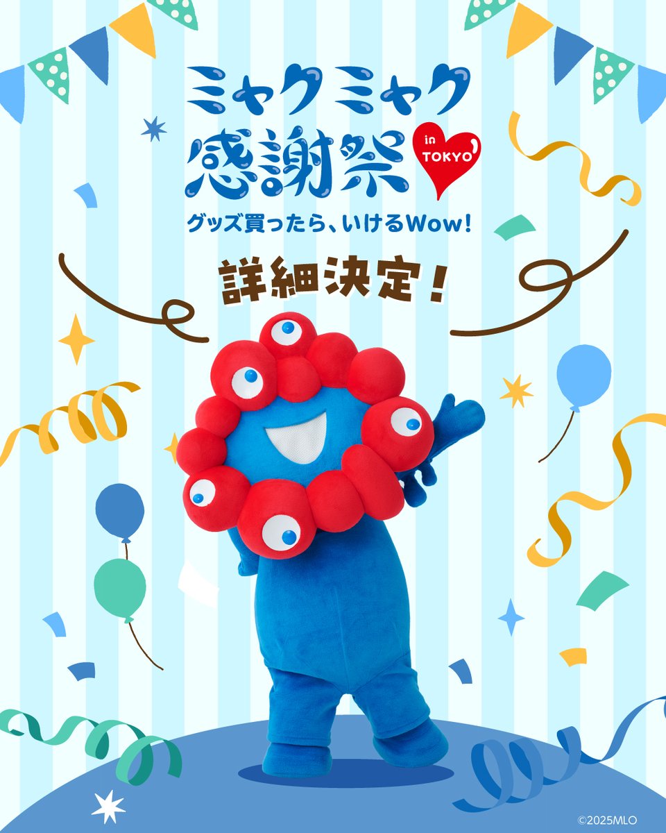 EXPO2025 ミャクミャク【公式】 (@expo2025product) / Posts / X