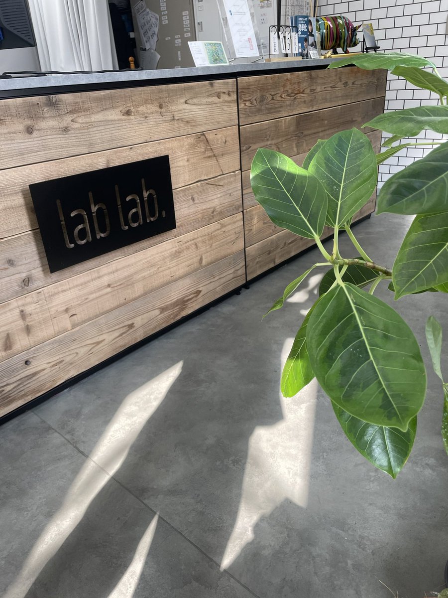 本日lablab.にお手伝い日💪
お店は17時〜オープンします✨
