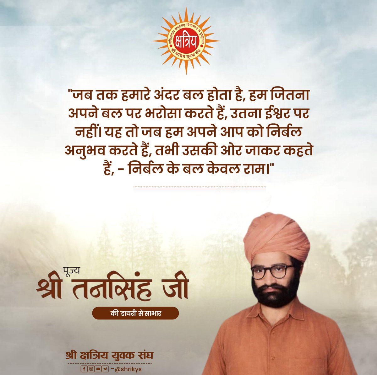 श्री क्षत्रिय युवक संघ tweet media