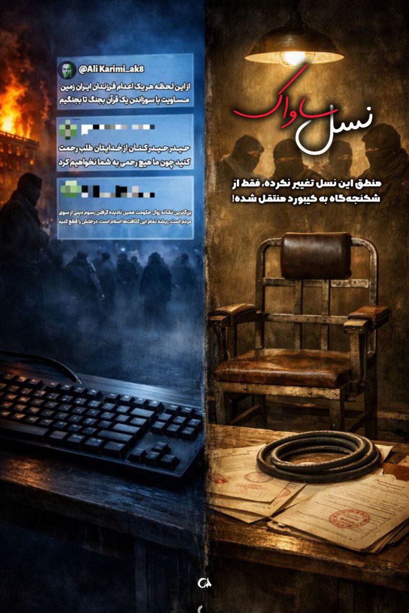 moztaroon's tweet photo. نسل ساواک از دیروز تا امروز..
#وحوش_پهلوی
#نسل_ساواک https://t.co/aggeglXes2